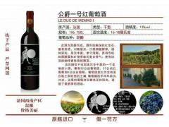 法国进口公爵一号红酒图3