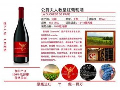 公爵夫人教皇干红葡萄酒图2