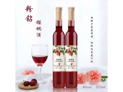 樱桃果酒代理图2